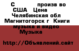 Marty Balin  СD “ Balin“ произв-во США › Цена ­ 300 - Челябинская обл., Магнитогорск г. Книги, музыка и видео » Музыка, CD   